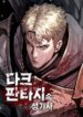 dark-fantasy-paladin