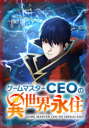 game-master-ceo-trapped-in-a-vr-world