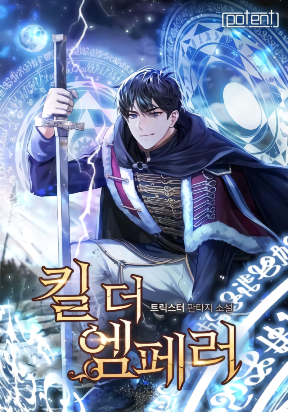 kill-the-emperor