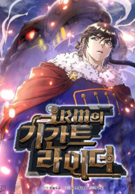 1RM’s Gigant Rider