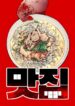 famous-restaurant