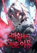 why-i-quit-being-the-demon-king