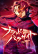 Blood Parasite