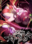 My Disciple Became The Great Demon Empress