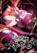 My Disciple Became The Great Demon Empress