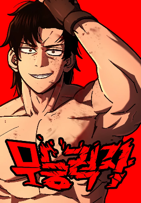 the-non-ability-fighter