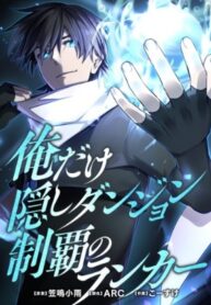 i-m-the-only-ranker-who-can-clear-the-hidden-dungeon