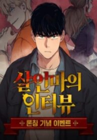 the-killer-s-interview