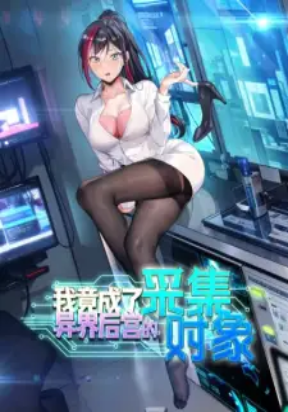 became-the-target-of-a-harem-of-another-world