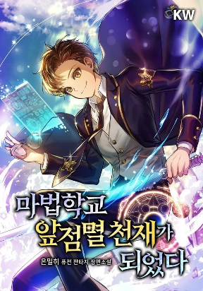 magic-academy-s-genius-blinker