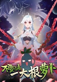 don-t-underestimate-a-big-carrot