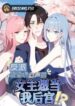 villain-s-harem
