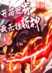 i-m-the-god-killer