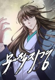 invincible-territory