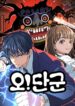legend-of-dangun