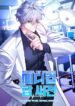 medical-top-surgeon