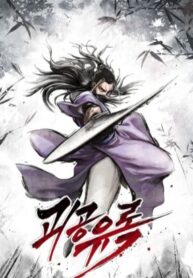 monster-general-recorded-legacy