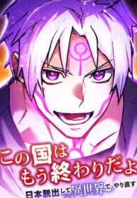 this-country-is-finished-escaping-japan-to-start-over-in-another-world