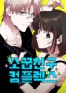 childhood-friend-complex