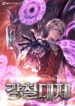 emperor-of-steel