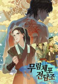 murim-arrest-task-force