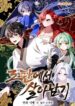 surviving-in-a-romance-fantasy-novel