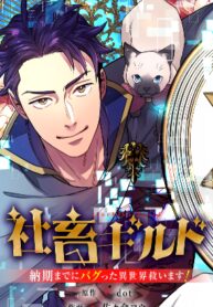 the-slave-guild-i-ll-beat-this-bug-filled-new-world-until-the-deadline