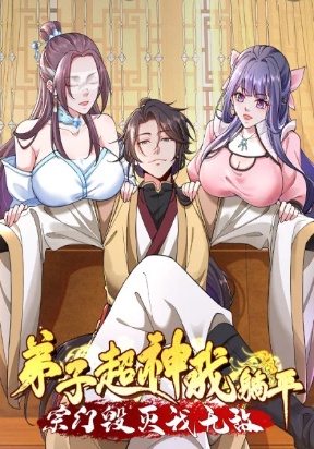 when-my-sect-is-destroyed-and-i-am-invincible