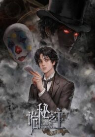 lord-of-the-mysteries-2025