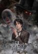 lord-of-the-mysteries-2025