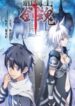 super-knight-sword-soul