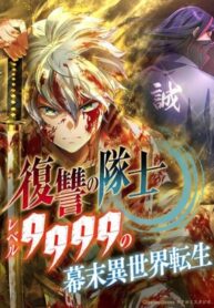 the-level-9999-otherworldly-warriors-from-the-end-of-the-edo-period