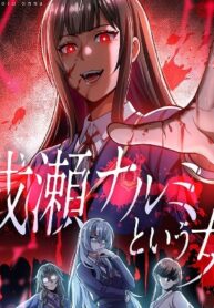 the-woman-called-naruse-narumi