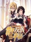 the-yellow-haired-villain-in-female-main-character-s-novel-wants-happiness