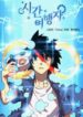 time-traveler-toma