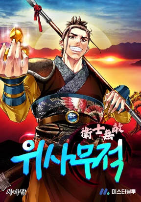 unrivaled-warrior