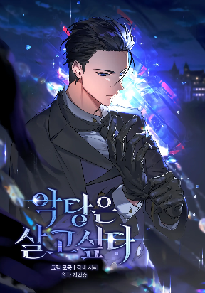 a-villain