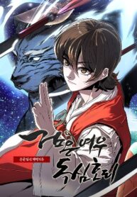black-fox-sword-master-of-mount-kunlun