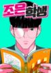 student-jo-eun
