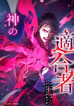 High School Conquest: War Against the Bullies – Nitro Scans