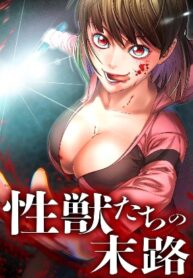 the-fate-of-the-lustful-beasts