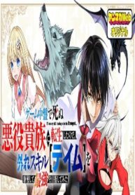 i-reincarnated-as-a-villainous-noble-who-died-in-the-mid-game-so-i-used-the-useless-skill-tame-to-become-the-strongest