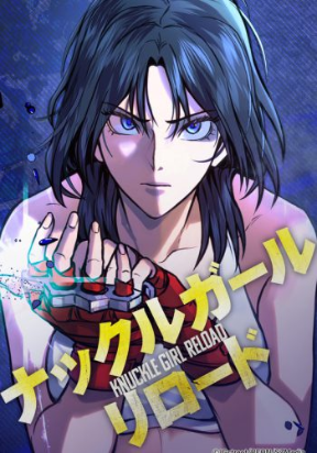 knuckle-girl-reloaded