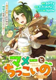 mame-to-chikkoino-majo-minarai-no-shojo-wa-hachiue-ote-ni-tokotoko-aruku-comic