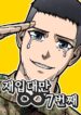 re-enlisting-for-the-7th-time