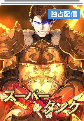 the-ultimate-tank