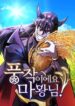 what-a-bountiful-harvest-demon-lord