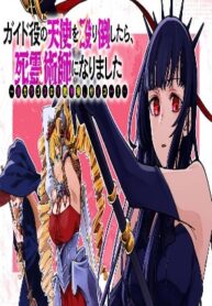 after-i-knocked-down-a-guide-angel-i-became-a-necromancer-a-supremely-cute-gothic-lolita-evil-god-is-so-terrific