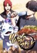 eat-and-go