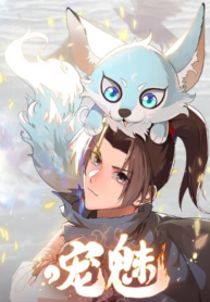 greatest-soul-pet-master